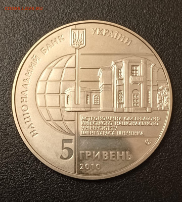 Украина 5гр.Киевский Меридиан.До 07.01.22:00 - 1735794980133