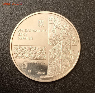 Украина 5гр.Чигирин.До 07.01.22:00 - 1735795011763
