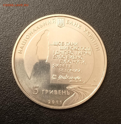 Украина 5гр.Кобзарь.До 07.01.22:00 - 1735795044901
