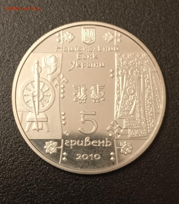 Украина 5гр.Ткаля.До 07.01.22:00 - 1735795073782
