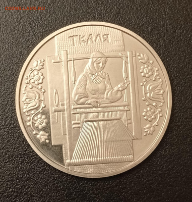 Украина 5гр.Ткаля.До 07.01.22:00 - 1735795061964