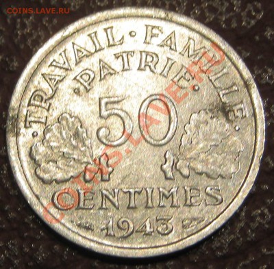 Франция 50 сантимов  1943   до    7.02.12 в 22-30 - IMG_3976.JPG