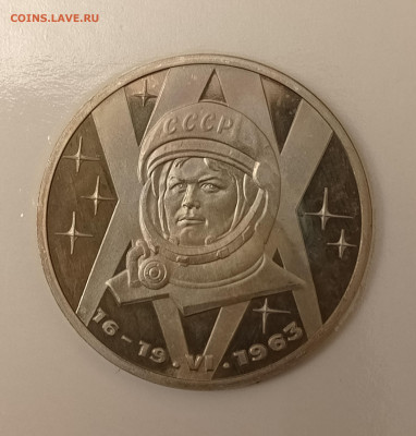1р.Пруф.Терешкова.Стародел.До 07.01.22:00 - 1735796970360
