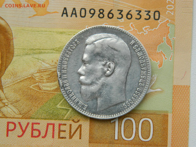 1 рубль 1898 год (**) До 04.01.25г. 22.00 МСК - DSCN9052.JPG