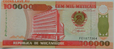 Мозамбик 100 000 метикайс 1993 г. С рубля! до 08.01.25 - DSCN3821.JPG