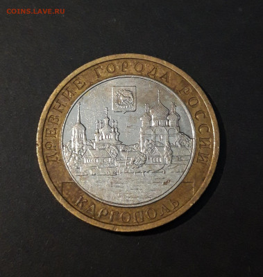 10 рублей 2006 года. ДГР. КАРГОПОЛЬ До 08.01 - 20240504_213017