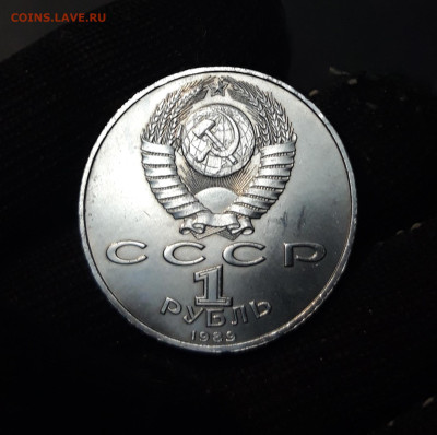 1 рубль 1989 года Мусоргский. До 08.01 - 20240903_223741
