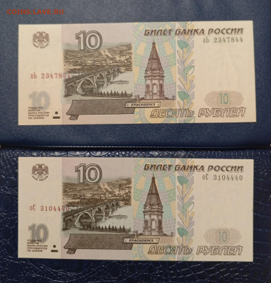 10р.2001г.Белая и жёлтая бумага Прес.До 08.01.22:00 - 1735815612831