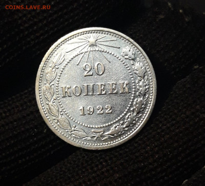 20 КОПЕЕК 1922 года. До 08.01 - 20240814_210424