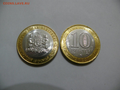 10 рублей 2024 ХМАО Хансы-Мансийский АО - UNC - P1380702.JPG