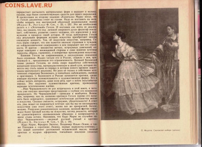 Б.Г. Лукьянов В МИРЕ ЭСТЕТИКИ 1983 г. до 08.01.25 г. в 23.00 - 011