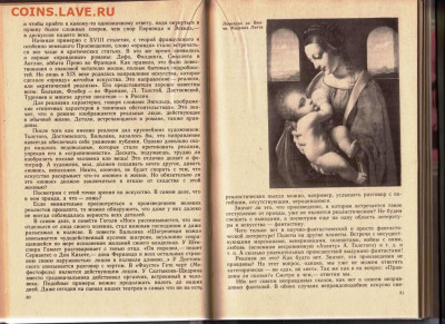 Б.Г. Лукьянов В МИРЕ ЭСТЕТИКИ 1983 г. до 08.01.25 г. в 23.00 - 012