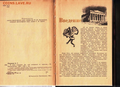 Б.Г. Лукьянов В МИРЕ ЭСТЕТИКИ 1983 г. до 08.01.25 г. в 23.00 - 014