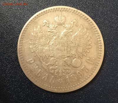 Рубль 1897 ** Брюссель.До 07.01.22:00 - 1735819952839