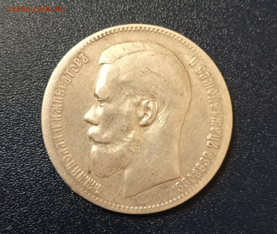 Рубль 1897 ** Брюссель.До 07.01.22:00 - 1735819931931