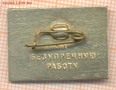 знак ветеран КЗ, до 08.01.2025 г. в 22.00 по Москве - ветеран КЗа