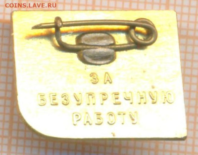 знак ветеран Красная Заря, до 08.01.2025 г. в 22.00 по Москв - ветеран красная заряа