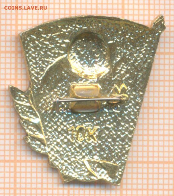знак 19 съезд ВЛКСМ, до 08.01.2025 г. в 22.00 по Москве - влксм 19 съезда