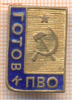 знак  Готов к ПВО, до 08.01.2025 г. в 22.00 по Москве - готов к пво 80