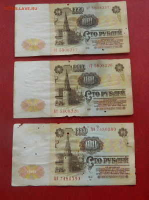 100 рублей 1961. 1991. Бюджет 15 шт. - DSCN3192.JPG