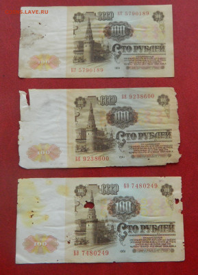 100 рублей 1961. 1991. Бюджет 15 шт. - DSCN3194.JPG