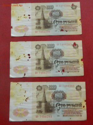 100 рублей 1961. 1991. Бюджет 15 шт. - DSCN3195.JPG