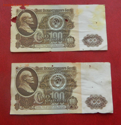 100 рублей 1961. 1991. Бюджет 15 шт. - DSCN3197.JPG