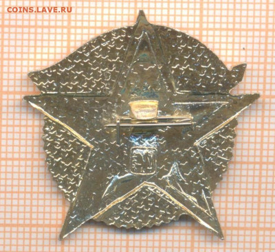 знак Союз Офицеров, до 08.01.2025 г. в 22.00 по Москве - союз офицерова