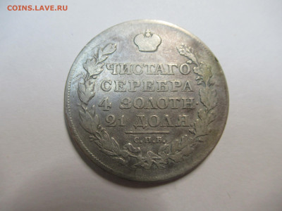 Рубль 1818 ПС до 06.01 в 22.00 мск - IMG_2210.JPG
