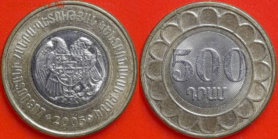 Армения, 500 драм, 2003 (мм-405) – до 22:00, 08.01.25 - мм405