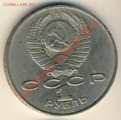 Юбилейные рубли СССР 3шт., до 23-00, 08.02 - толстой2