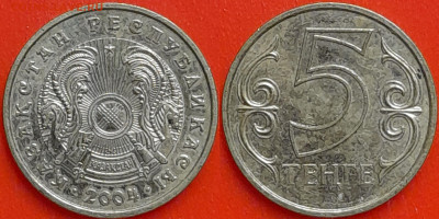 Казахстан, 5 тенге, 2004 (мм-421) – до 22:00, 08.01.25 - мм421