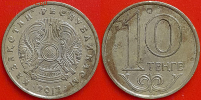 Казахстан, 10 тенге, 2012 (мм-425) – до 22:00, 08.01.25 - мм425