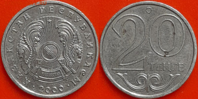 Казахстан, 20 тенге, 2000 (мм-426) – до 22:00, 08.01.25 - мм426