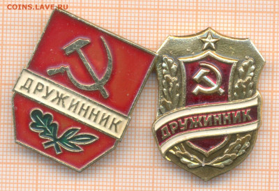 знаки дружинник 2шт, до 08.01.2025 г. в 22.00 по Москве - дружинник 2шт
