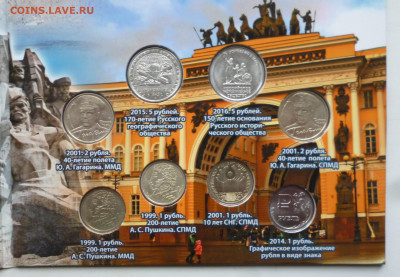 Набор ГГ, Пушкин, Гагарин, СНГ, и др. в альбоме. До 8.01,25г - P1080252.JPG