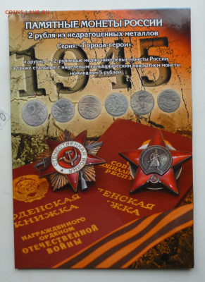 Набор ГГ, Пушкин, Гагарин, СНГ, и др. в альбоме. До 8.01,25г - P1080249.JPG