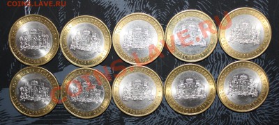 10руб 2008г.Б.М.Свердловскаяобл.спмд.10шт.До 5.02.12. - IMG_9410.JPG