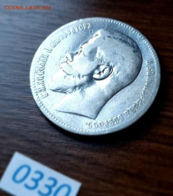 1 Рубль 1898 АГ до 05.01.2025 в 22:00 - photo_5253987181020700424_y