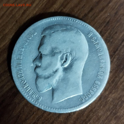1 Рубль 1898 АГ до 05.01.2025 в 22:00 - photo_5255819770551460041_y