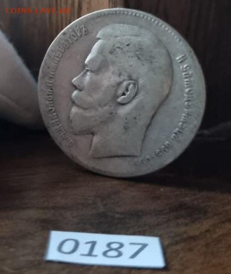 1 Рубль 1898 ** (Брюссель) до 05.01.2025 в 22:00 - photo_5253987181020700417_y