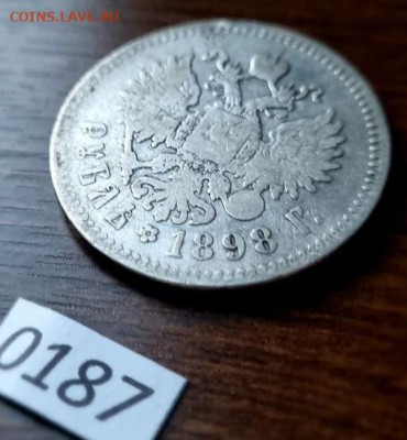 1 Рубль 1898 ** (Брюссель) до 05.01.2025 в 22:00 - photo_5253987181020700419_y