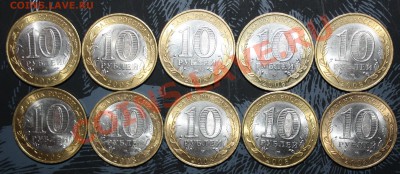 10руб 2008г.Б.М.Свердловскаяобл.спмд.10шт.До 5.02.12. - IMG_9406.JPG