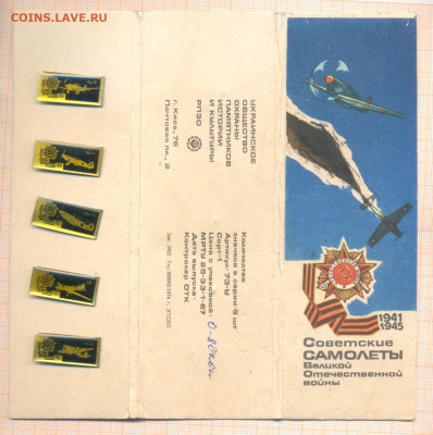знаки самолёты 5шт, до 08.01.2025 г. в 22.00 по Москве - самолёты 2 250аа