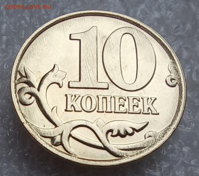 10 и 50 копеек 2024 г спмд ,  до 07.01.2025 - Screenshot_20250102_181855_Gallery