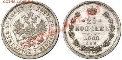 Коллекционные монеты форумчан (мелкое серебро, 5-25 коп) - image01651