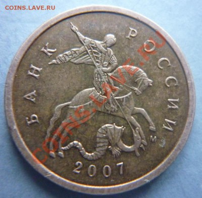 10 коп. 2012 г. ММД брак? - P1010467.JPG