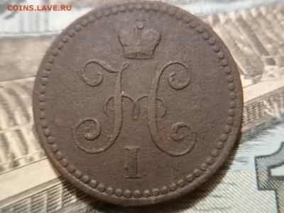 1 Копейка Серебром 1842 СПМ до 07.01.2025 - JMQUgn2FnQU