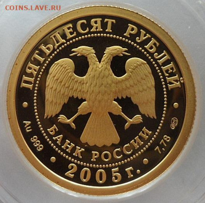 50 рублей 2005г. Чемпионат мира по легкой атлетике в Хельсен - 50 рублей ЧМ хельсенки.JPG