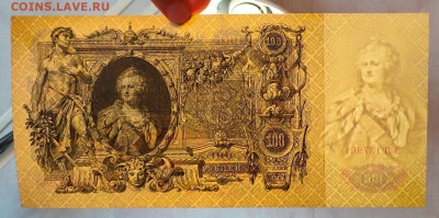 100 рублей 1910 ЗЛ до 08,01,2025 22 00 по МСК - IMG20250103115213